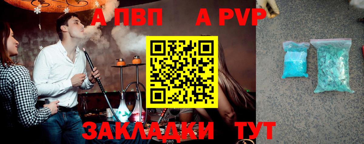 A PVP кристаллы  A PVP крисы CK  Топки  Alpha-PVP СК КРИС  A PVP  Вход с VPN 
