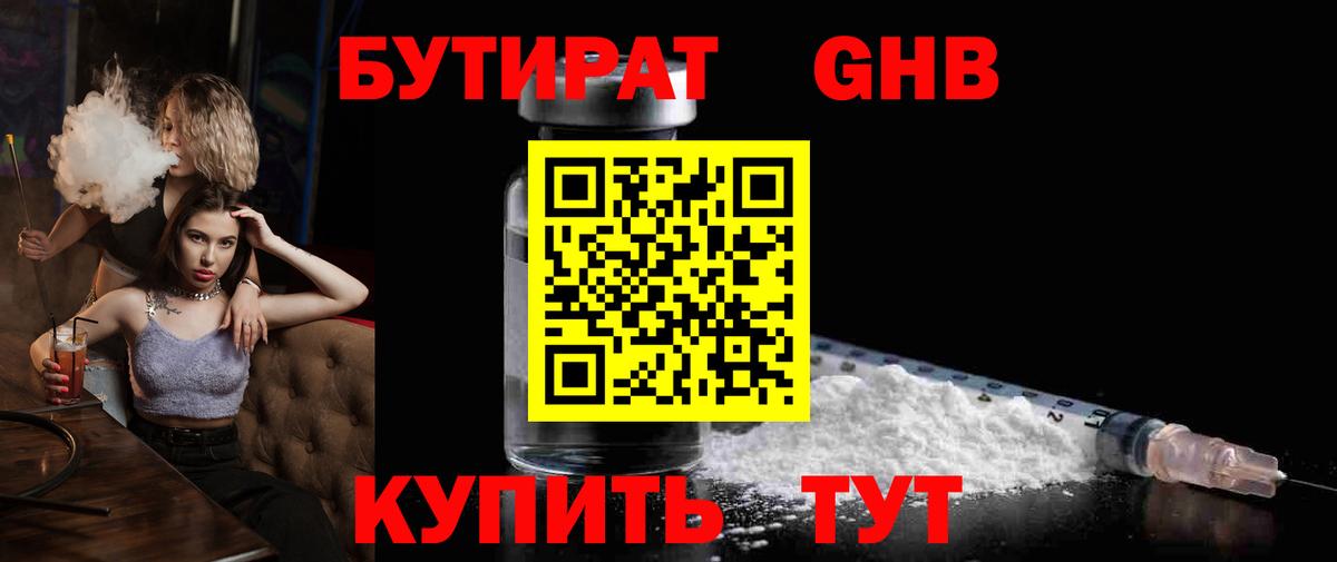 БУТИРАТ оксана  Вход с VPN  Топки 