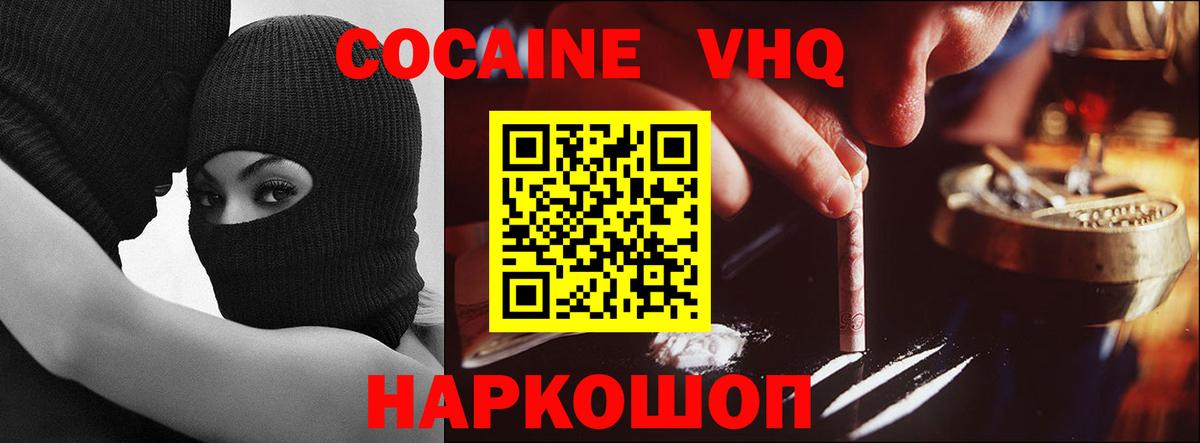 COCAIN 97% Топки