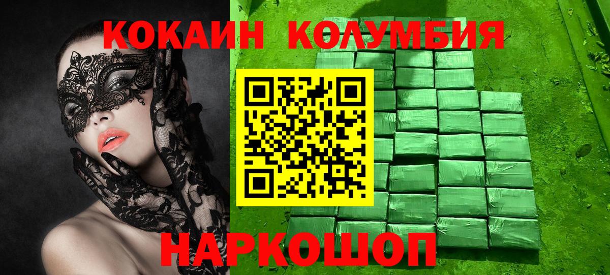 Cocaine Columbia Топки