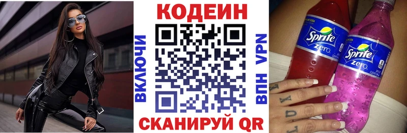 Codein напиток Lean (лин)  магазин продажи наркотиков  Топки 