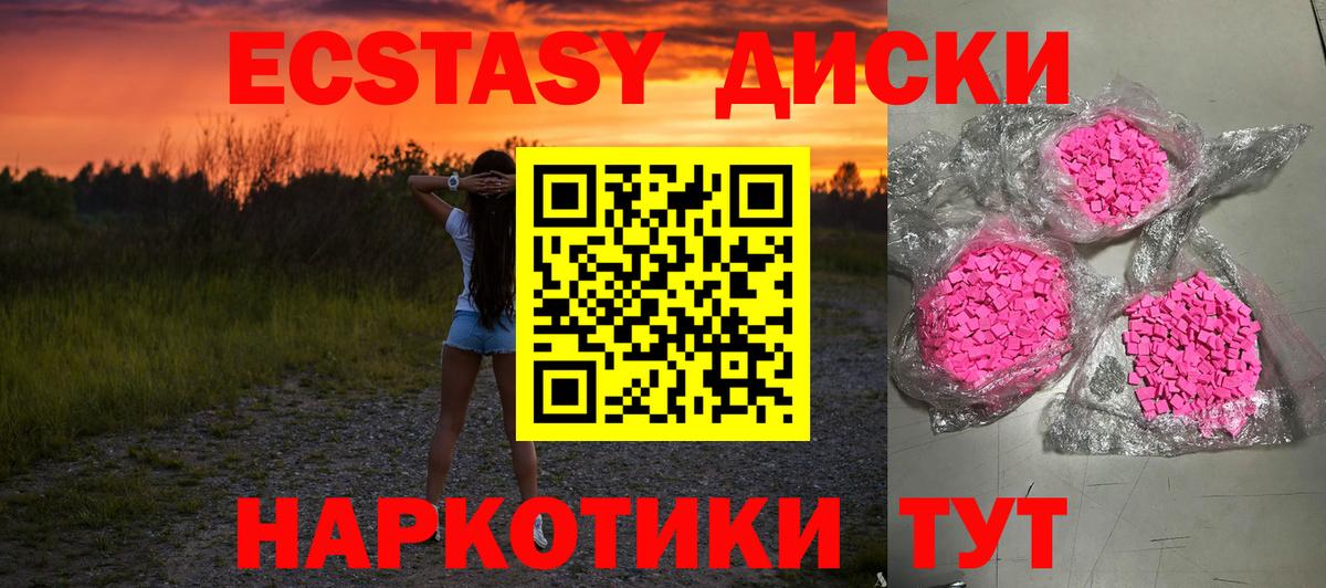 ЭКСТАЗИ 99%  ЭКСТАЗИ Cube  нарко площадка Telegram  Топки  Вход с VPN 