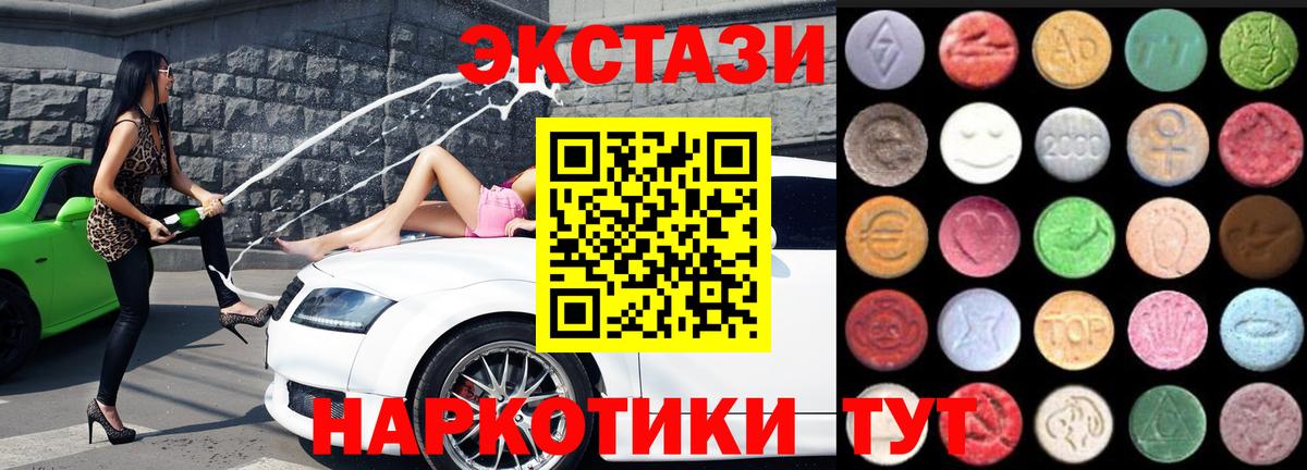 ЭКСТАЗИ 250 мг Топки