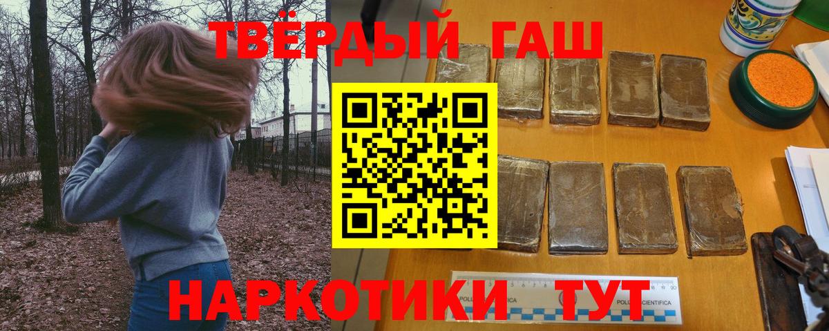 ГАШ Ice-O-Lator  Вход с VPN  Топки  ГАШИШ 40% ТГК 