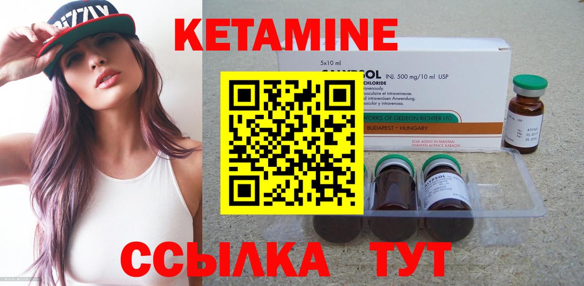 Кетамин ketamine  mega ТОР  Топки 
