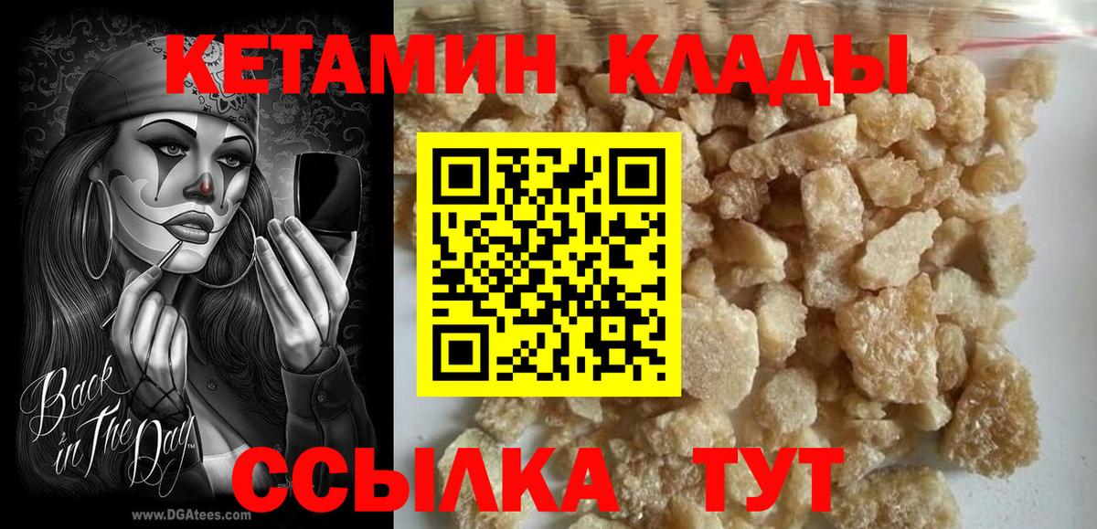 Топки  КЕТАМИН ketamine  Вход с VPN 