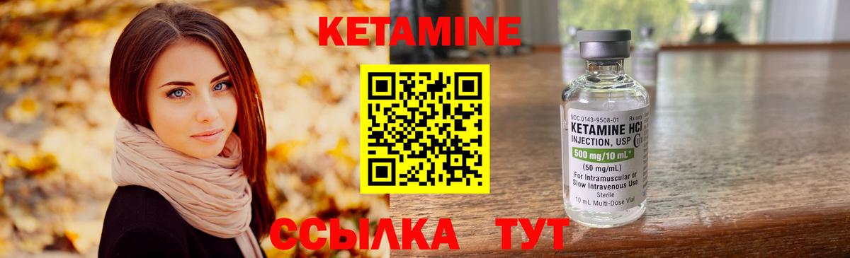 КЕТАМИН ketamine Топки