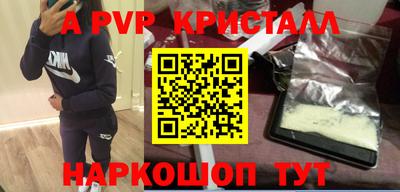 мефедрон VHQ Апрелевка