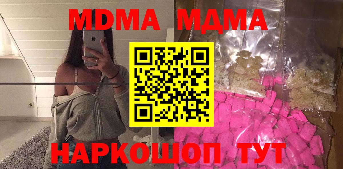 MDMA VHQ  Вход с VPN  Топки 