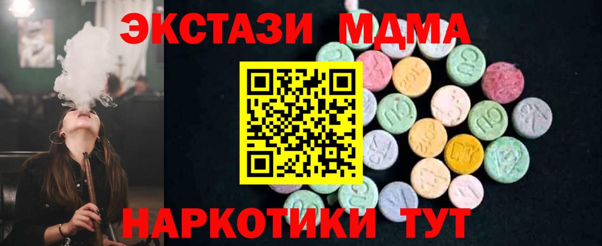МДМА кристаллы  МДМА  Топки  MDMA VHQ 