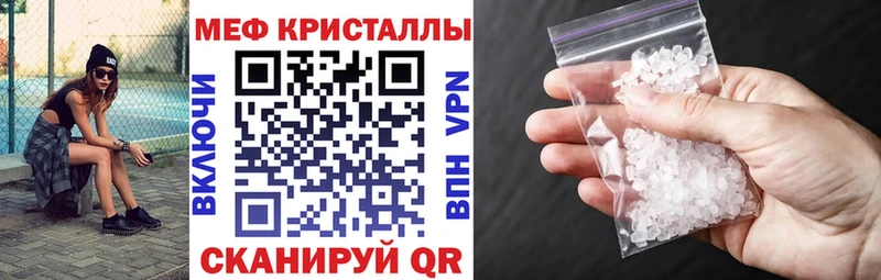 Меф кристаллы  купить закладку  Топки 