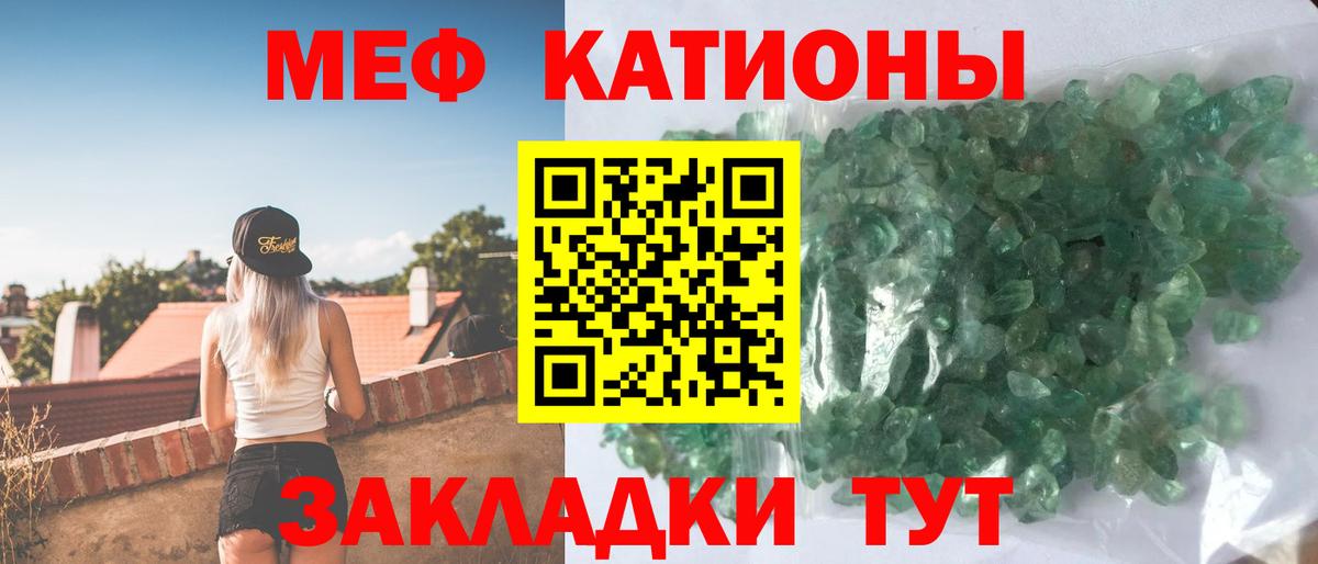 Мефедрон  Топки