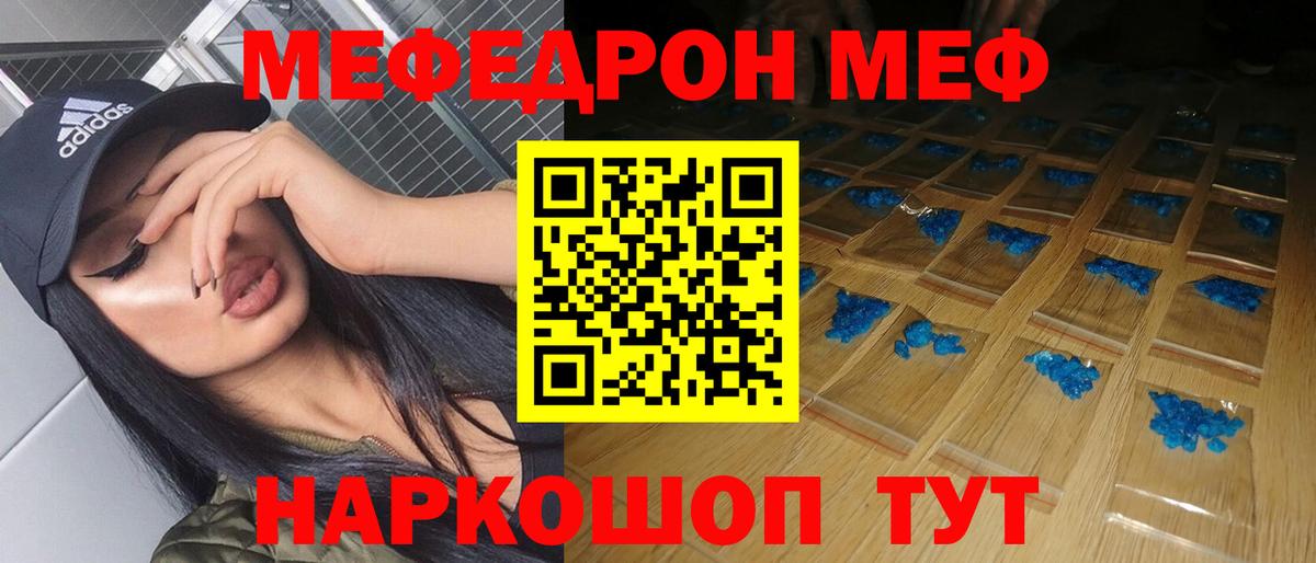 Меф  Топки  МЯУ-МЯУ кристаллы 