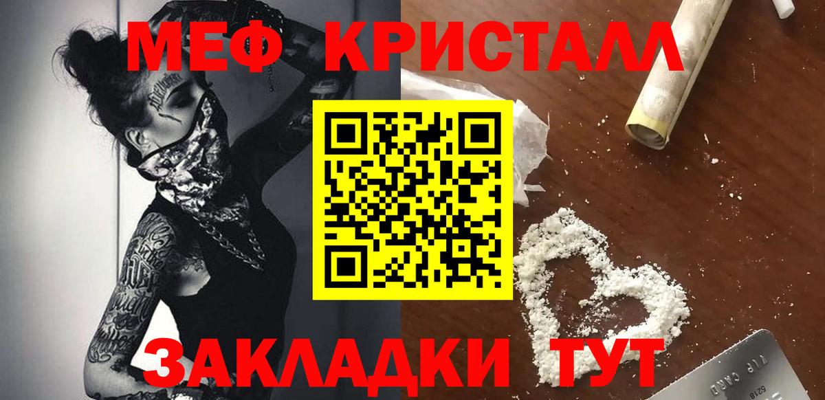 Топки  МЯУ-МЯУ  Вход с VPN  МЯУ-МЯУ мяу мяу  где купить наркоту  Мефедрон 4 MMC 