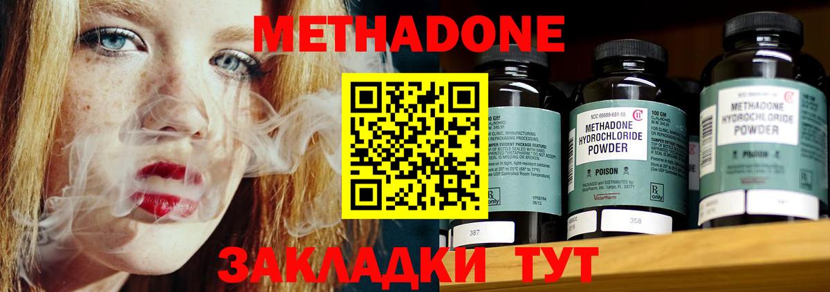 Метадон methadone Топки