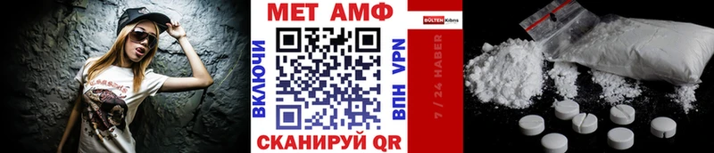 МЕТАМФЕТАМИН пудра  Топки 
