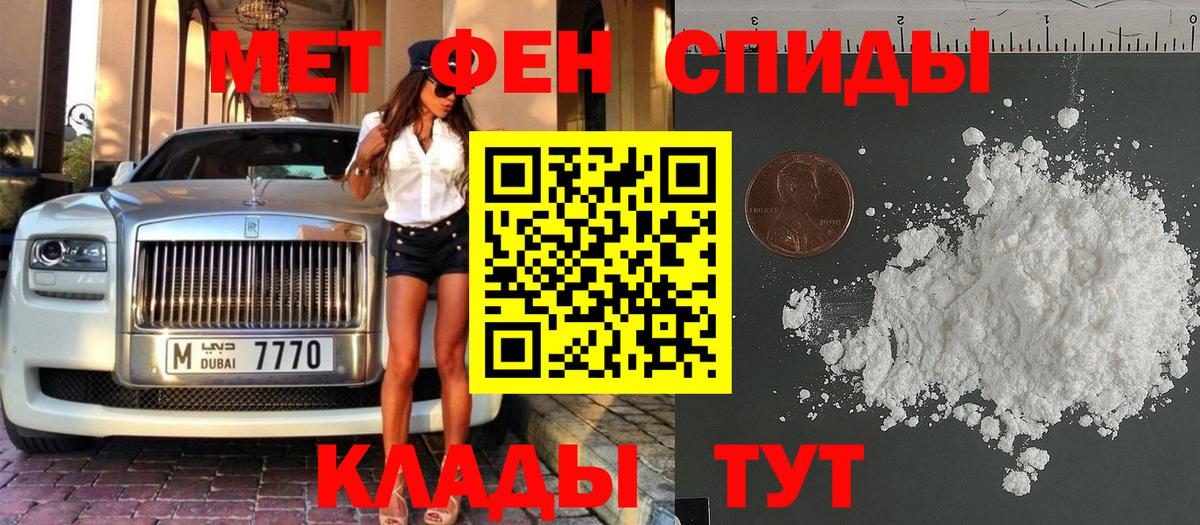 МЕТАМФЕТАМИН Декстрометамфетамин 99.9% Топки