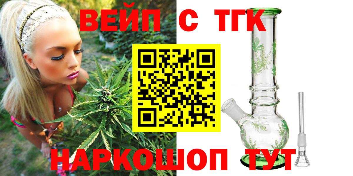 ТГК жижа Топки