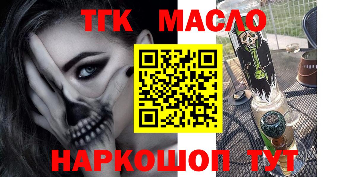 Дистиллят ТГК вейп  Вход с VPN  Дистиллят ТГК гашишное масло  Топки 