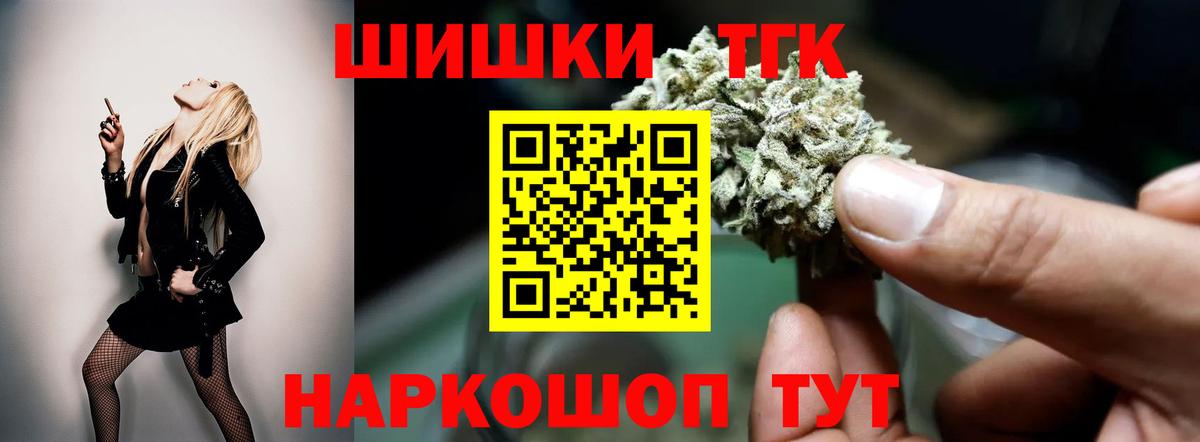 Каннабис план  Вход с VPN  Бошки марихуана Amnesia  Топки  Марихуана THC 21%  Шишки марихуана индика 